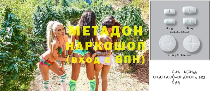 МЕТАДОН methadone  Гремячинск 